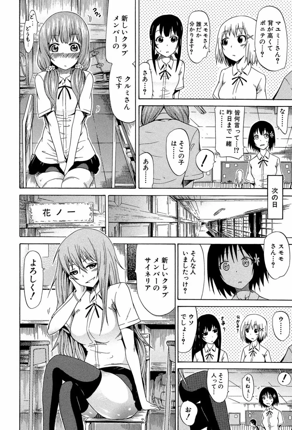 美少女クラブ 上 Page.169