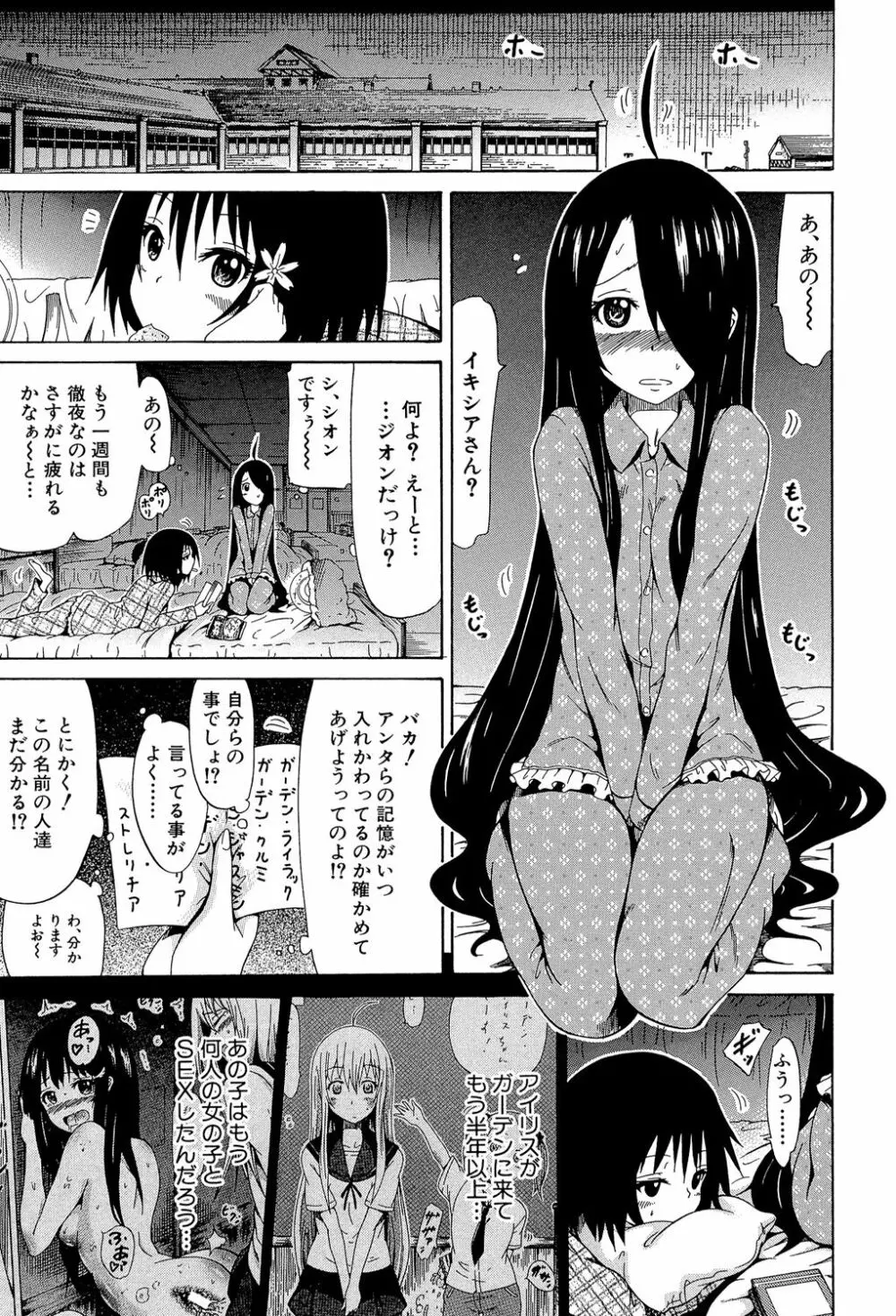 美少女クラブ 上 Page.172