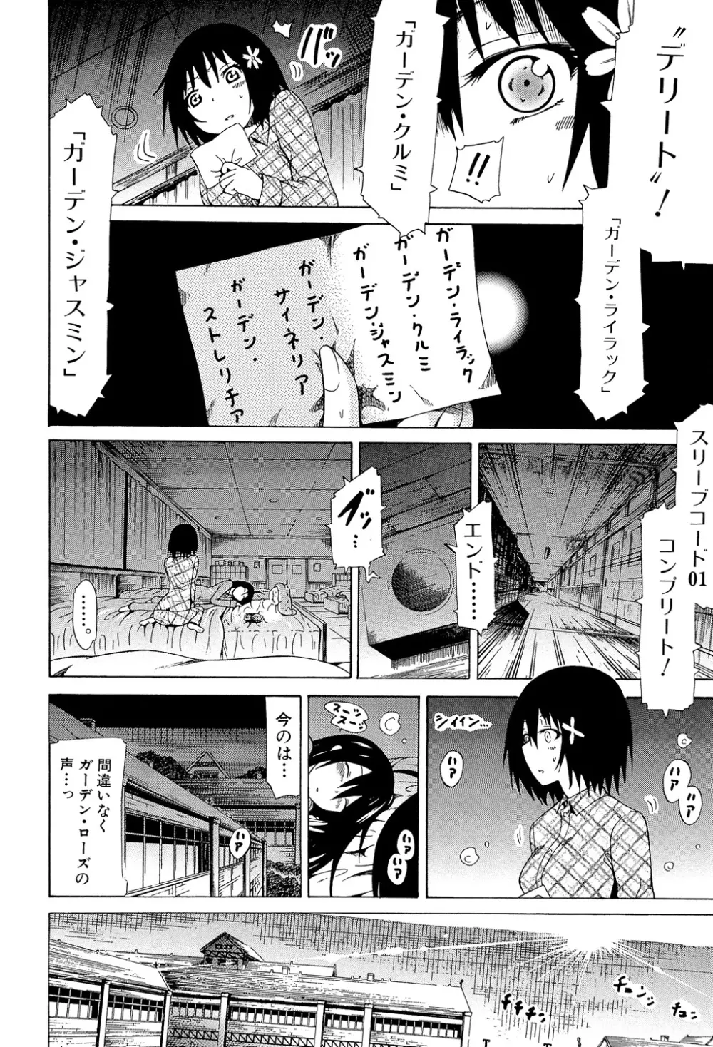 美少女クラブ 上 Page.175