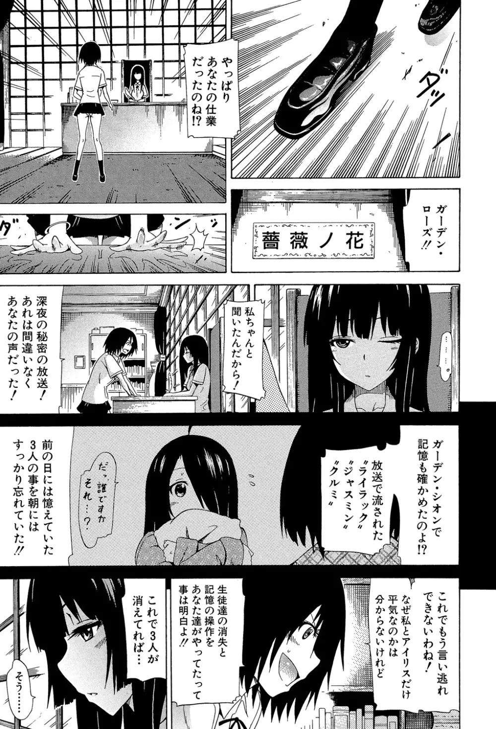 美少女クラブ 上 Page.176