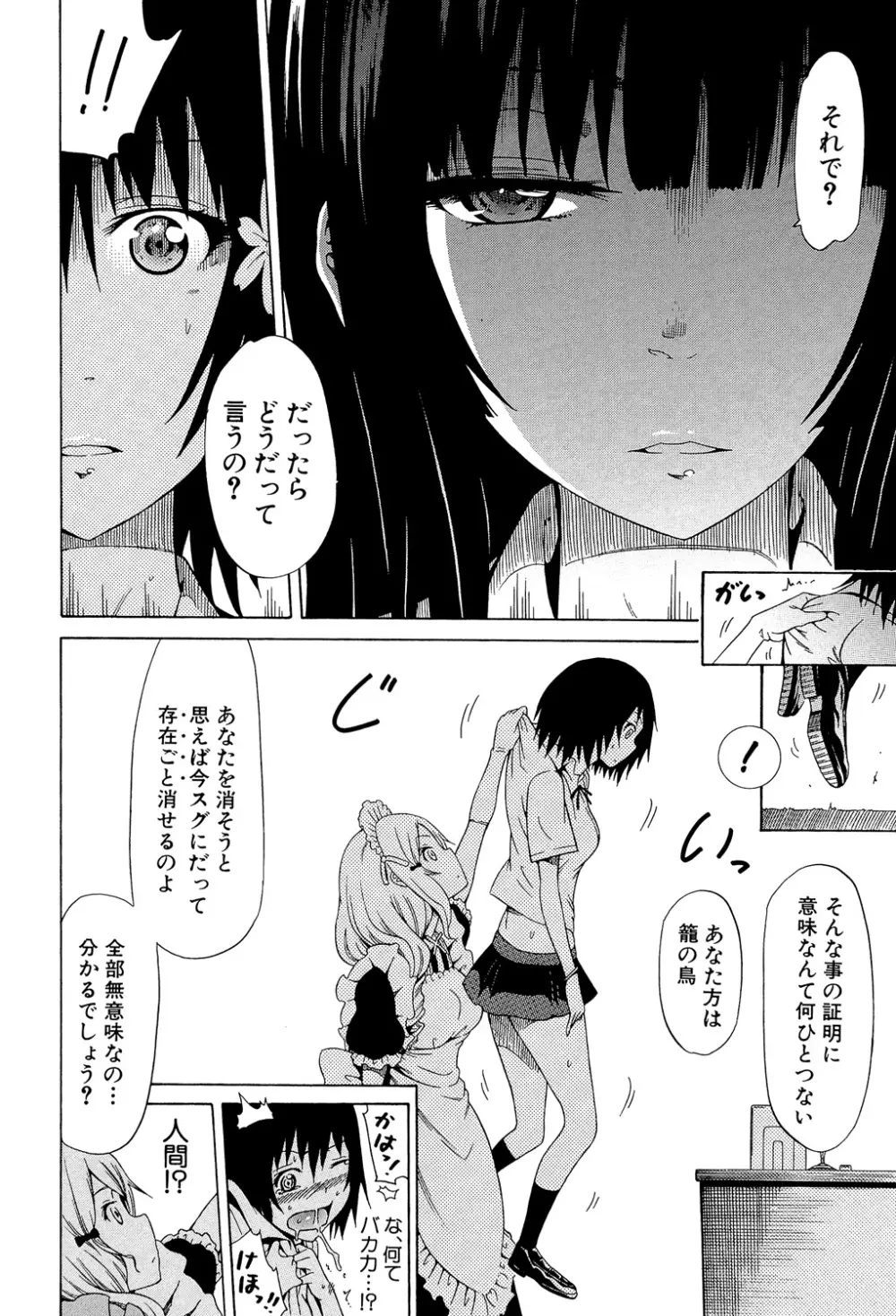 美少女クラブ 上 Page.177