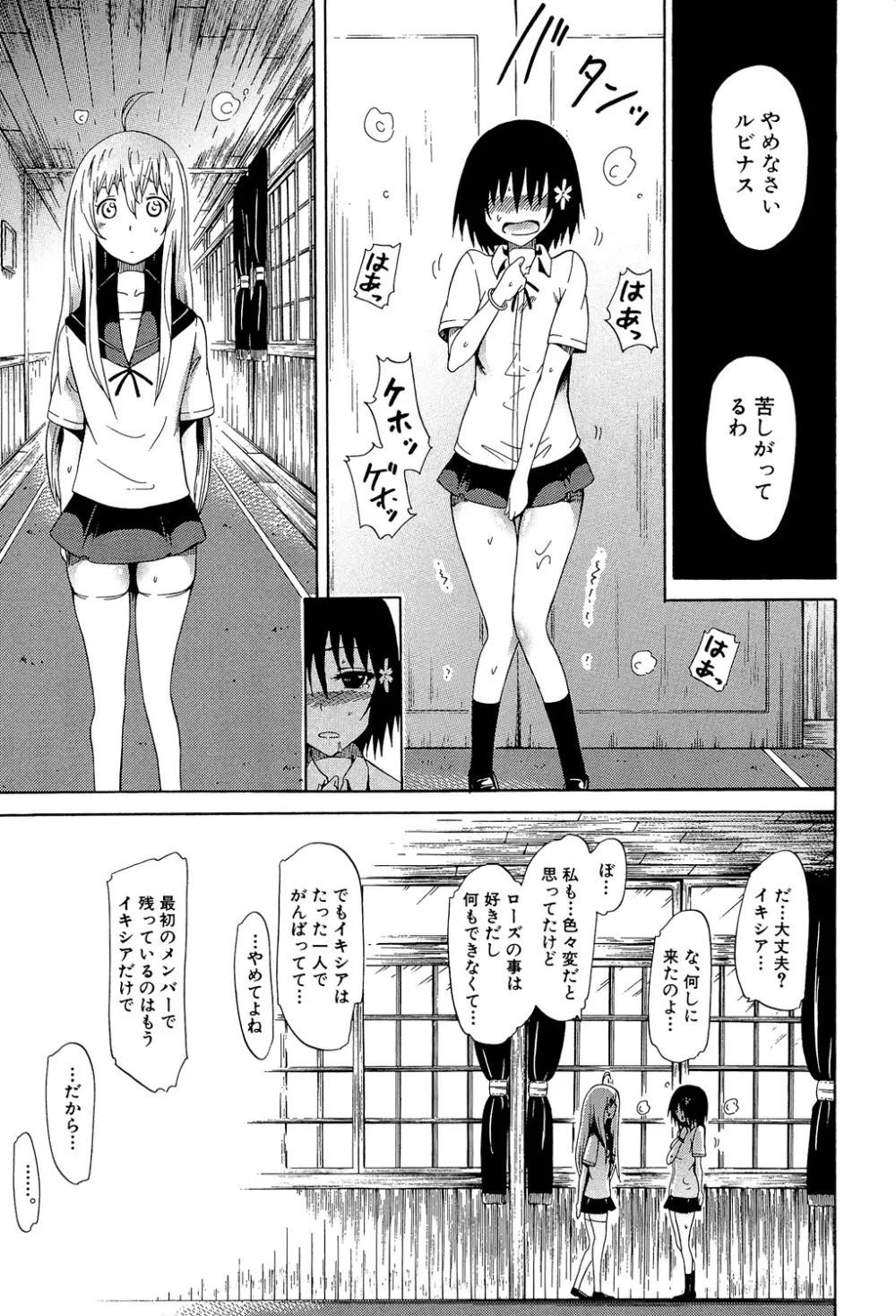 美少女クラブ 上 Page.178