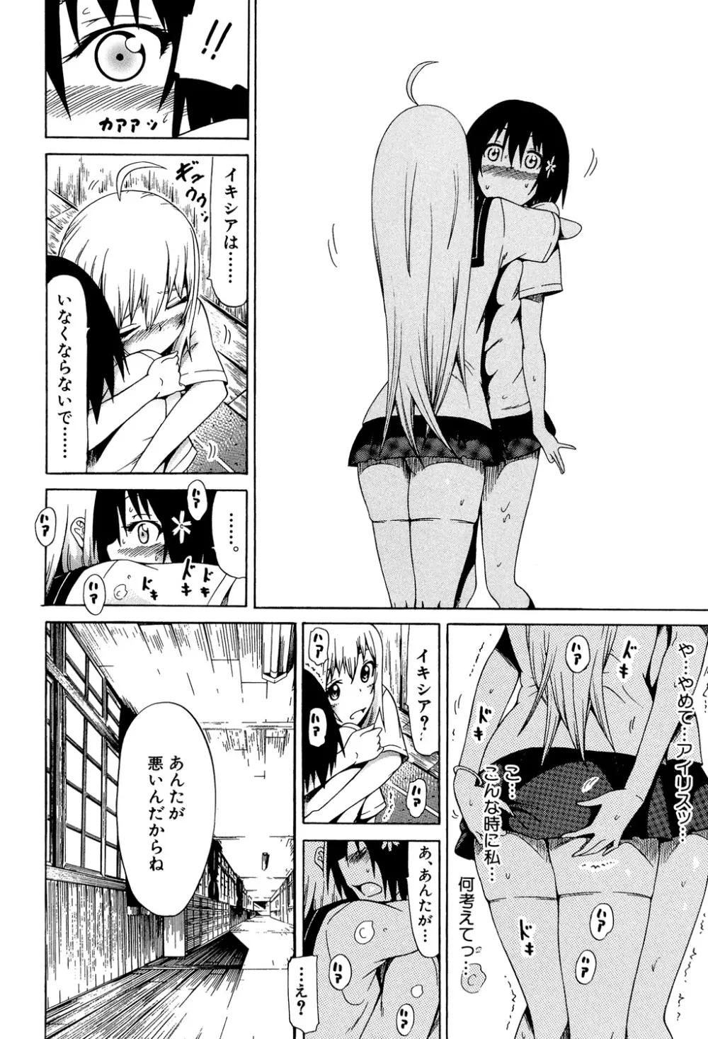 美少女クラブ 上 Page.179