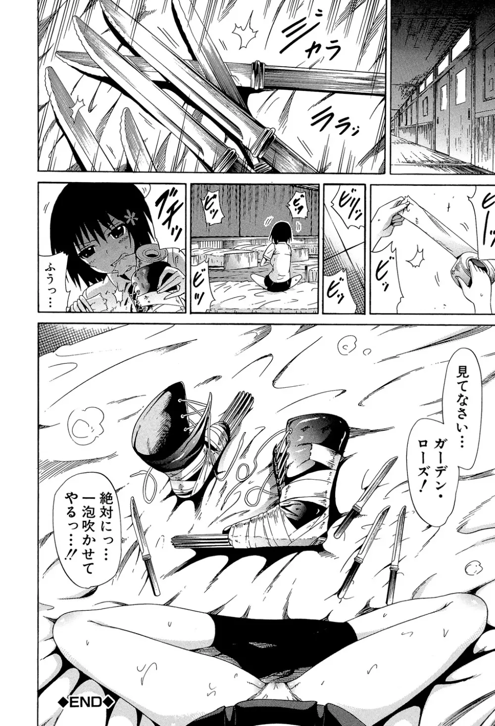 美少女クラブ 上 Page.189