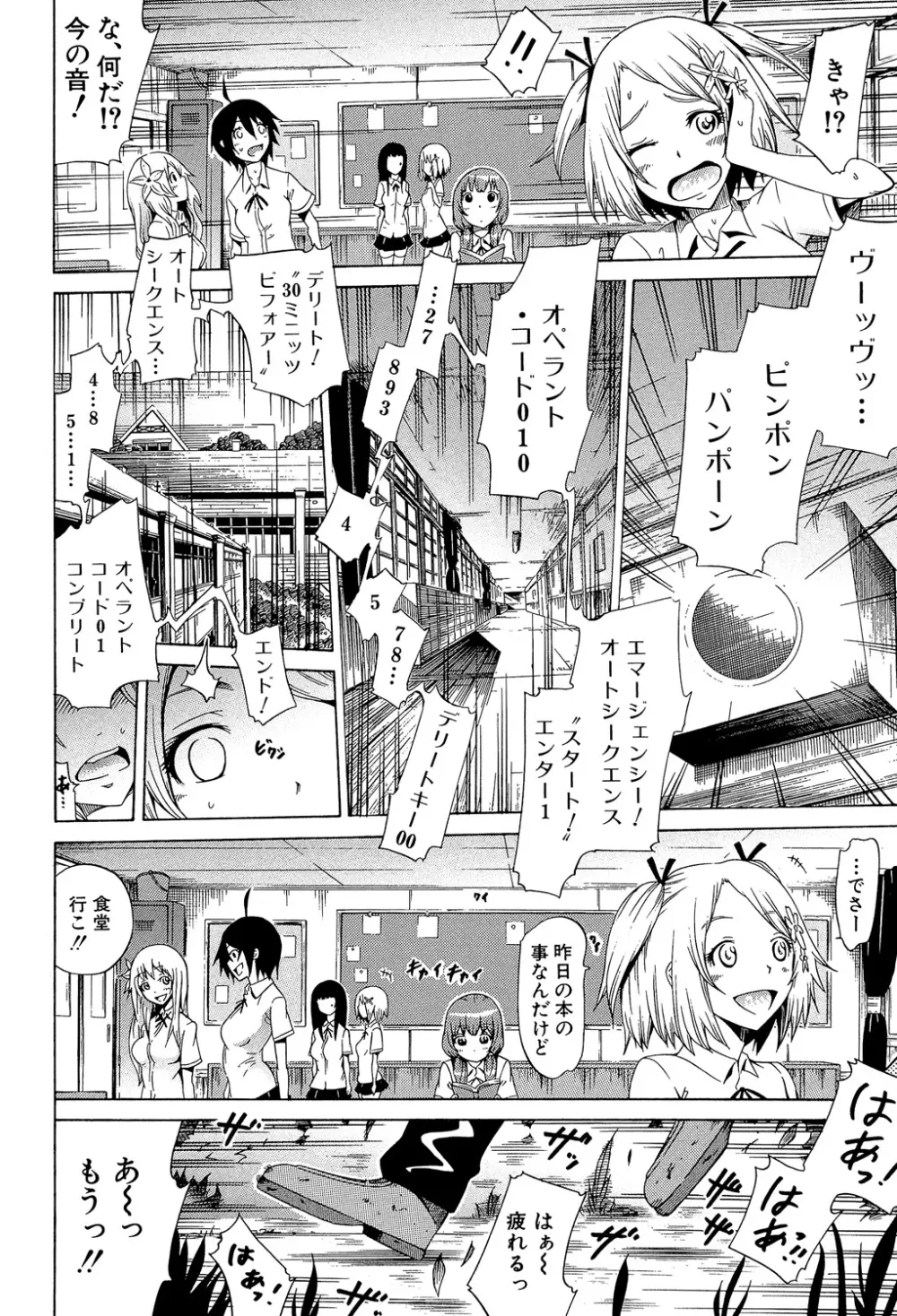 美少女クラブ 上 Page.195