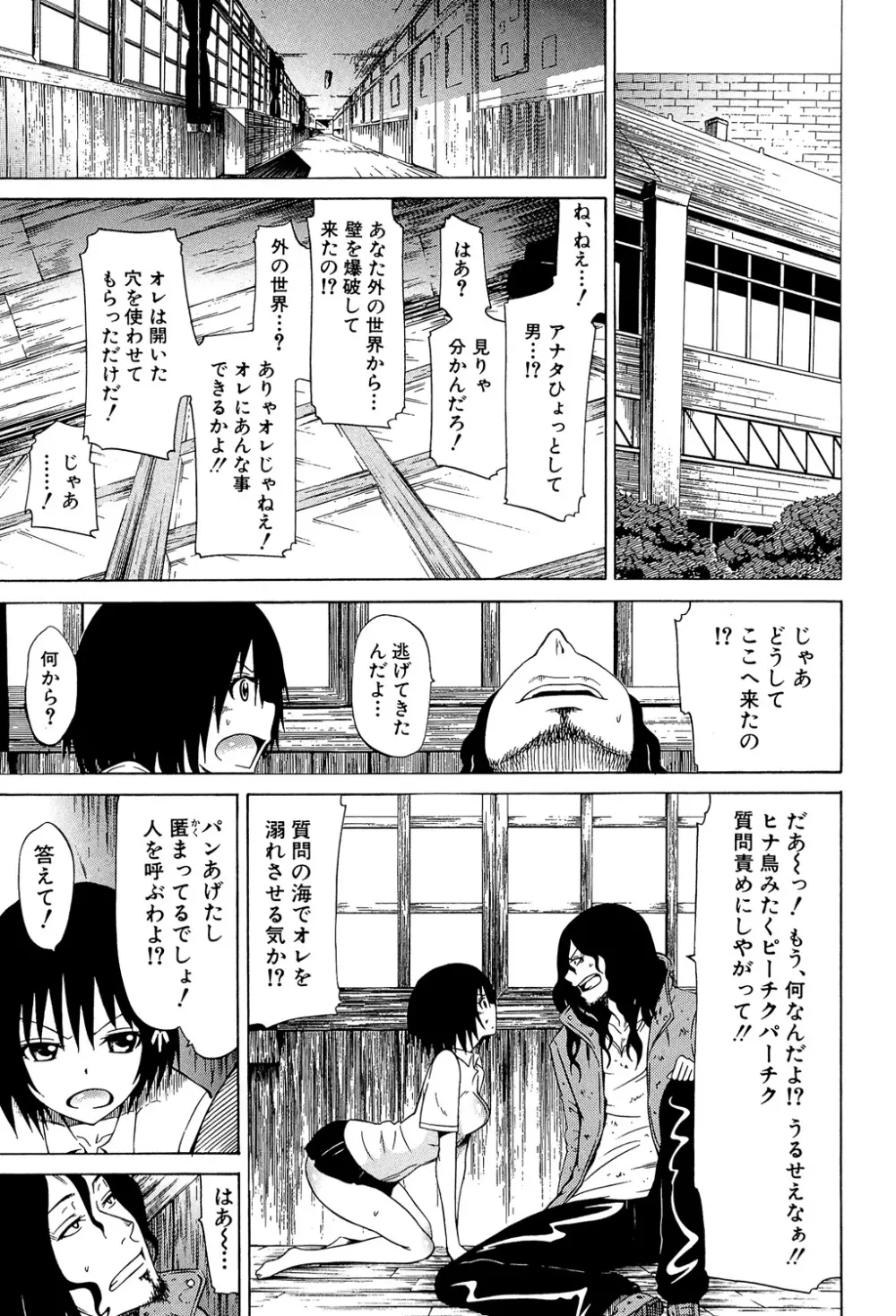 美少女クラブ 上 Page.198