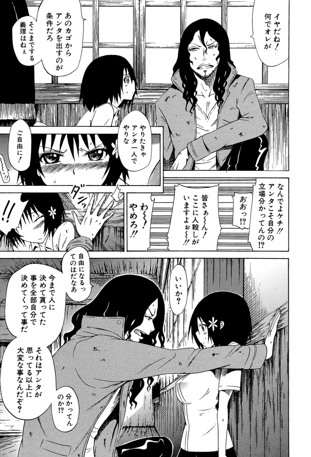 美少女クラブ 上 Page.200