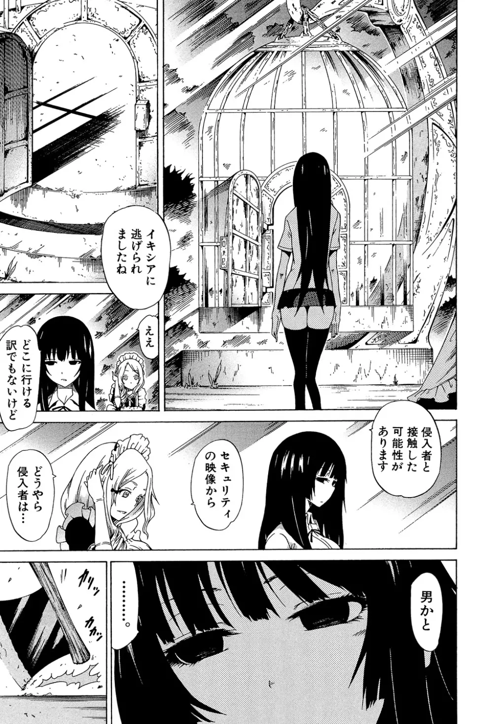 美少女クラブ 上 Page.202