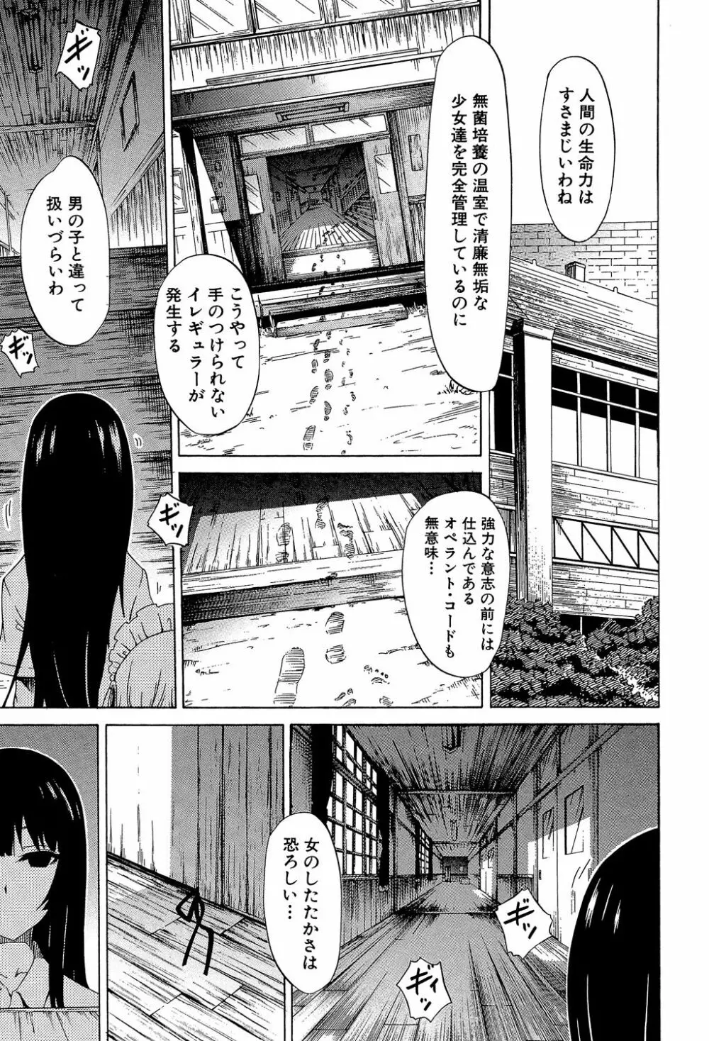 美少女クラブ 上 Page.206