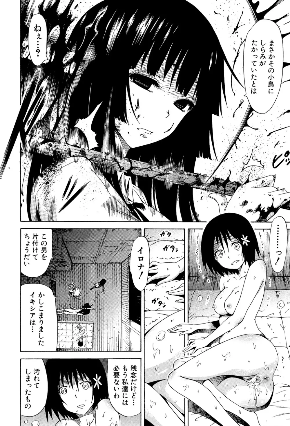 美少女クラブ 上 Page.219