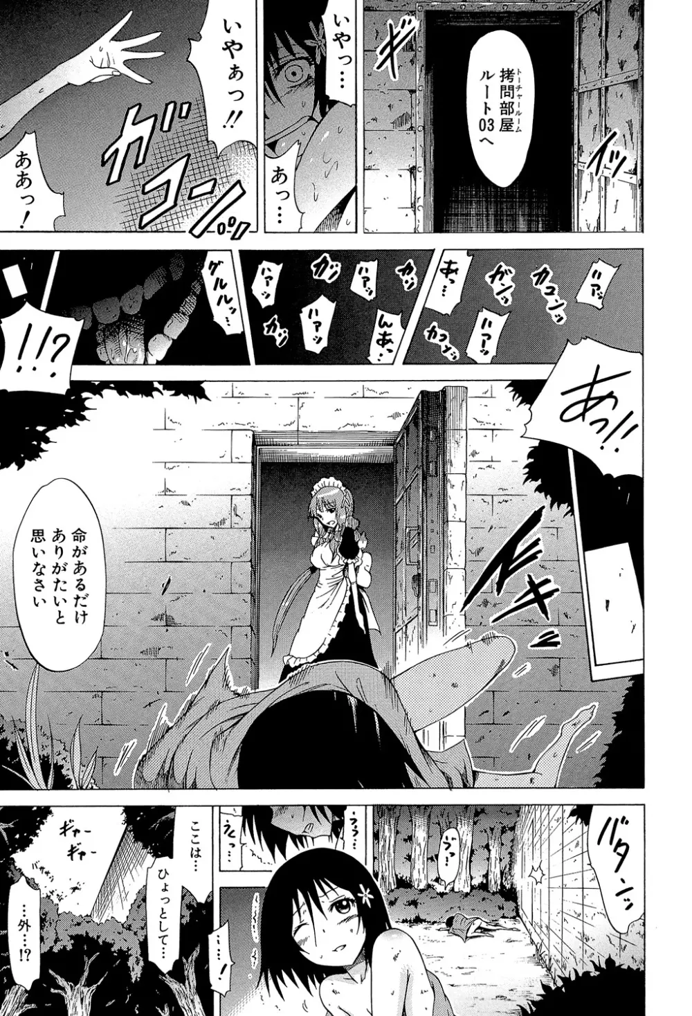 美少女クラブ 上 Page.220