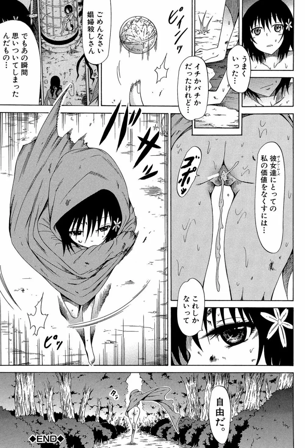 美少女クラブ 上 Page.221