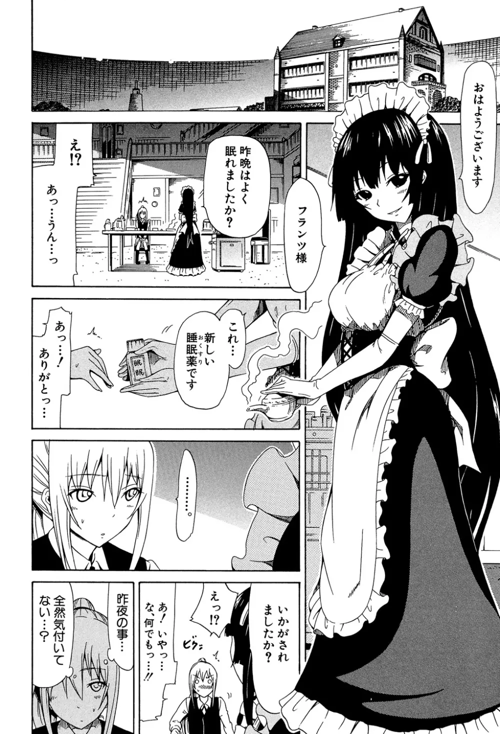 美少女クラブ 上 Page.23