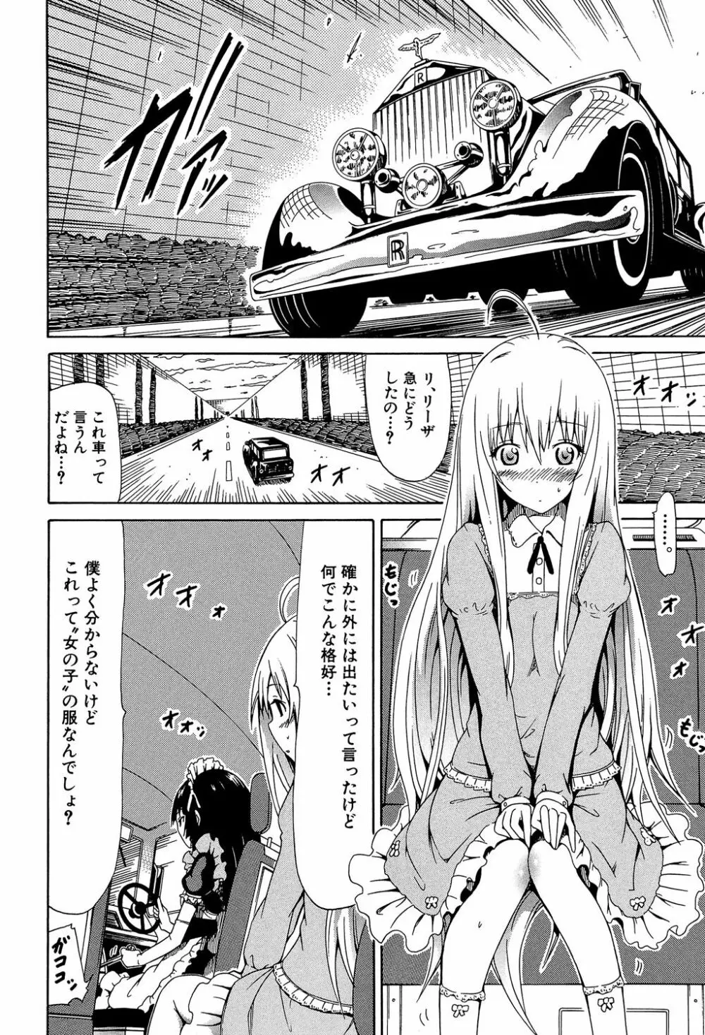 美少女クラブ 上 Page.39