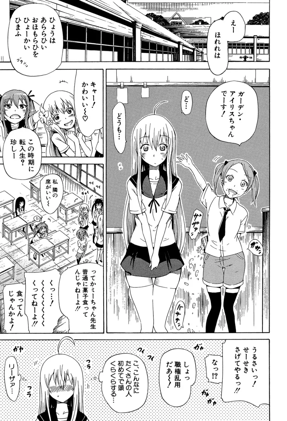 美少女クラブ 上 Page.46