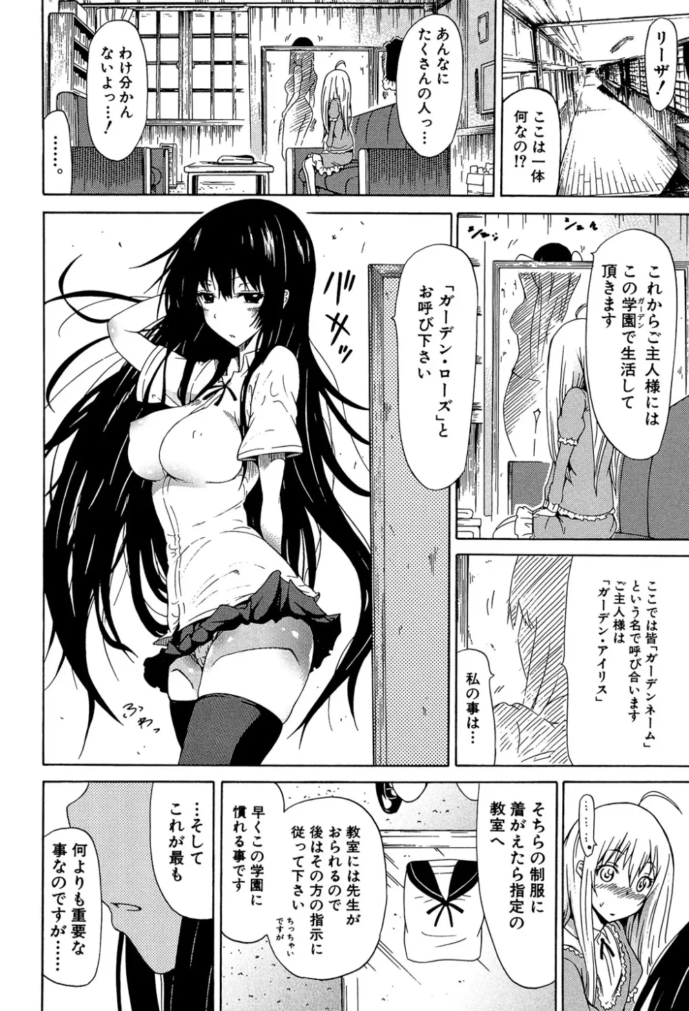 美少女クラブ 上 Page.49