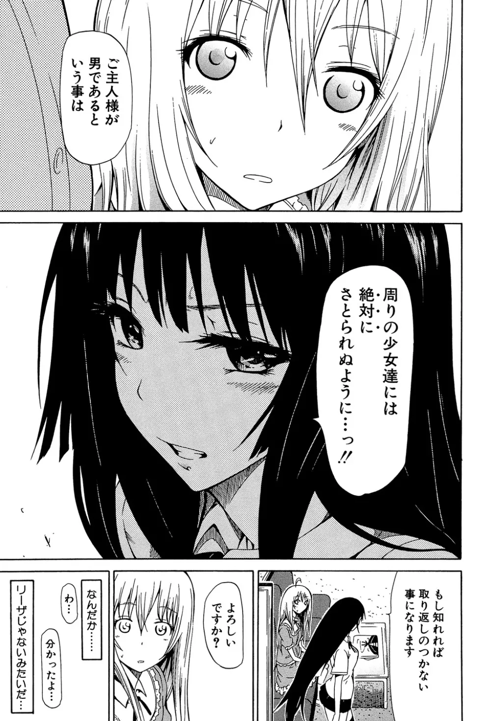 美少女クラブ 上 Page.50