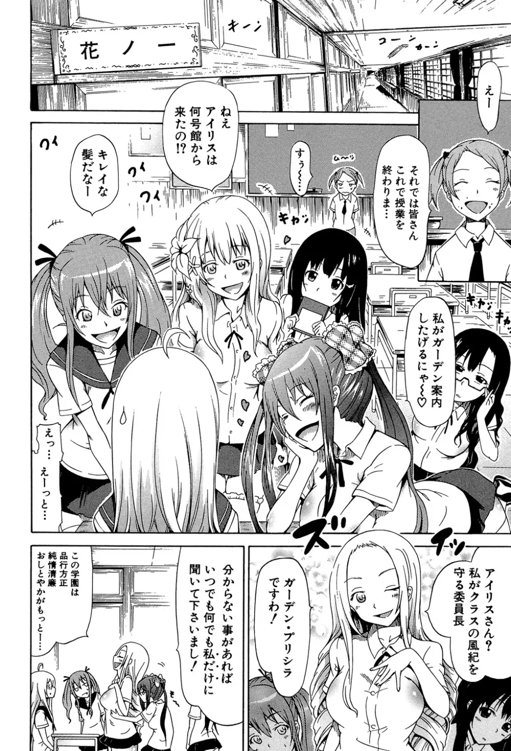 美少女クラブ 上 Page.51