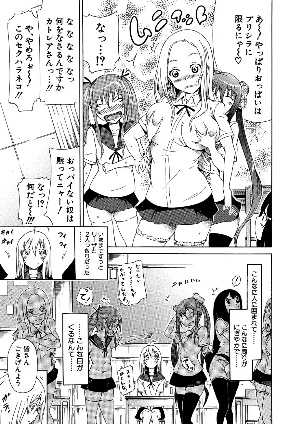 美少女クラブ 上 Page.52