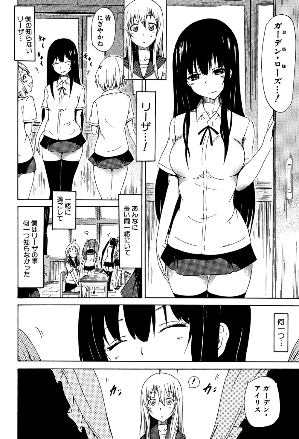 美少女クラブ 上 Page.53