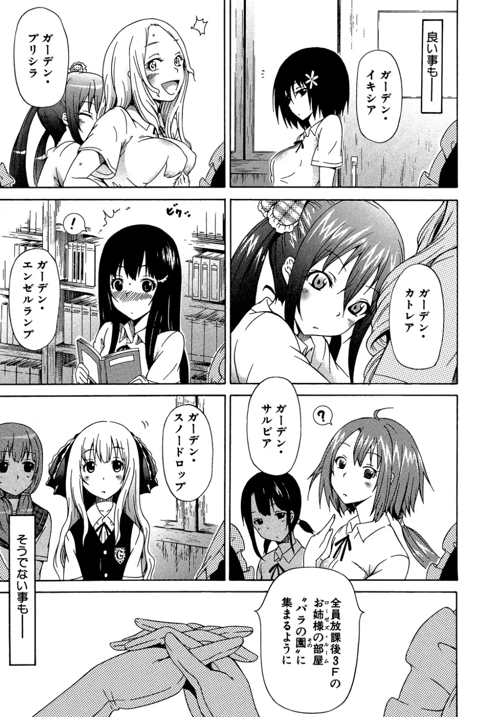 美少女クラブ 上 Page.54