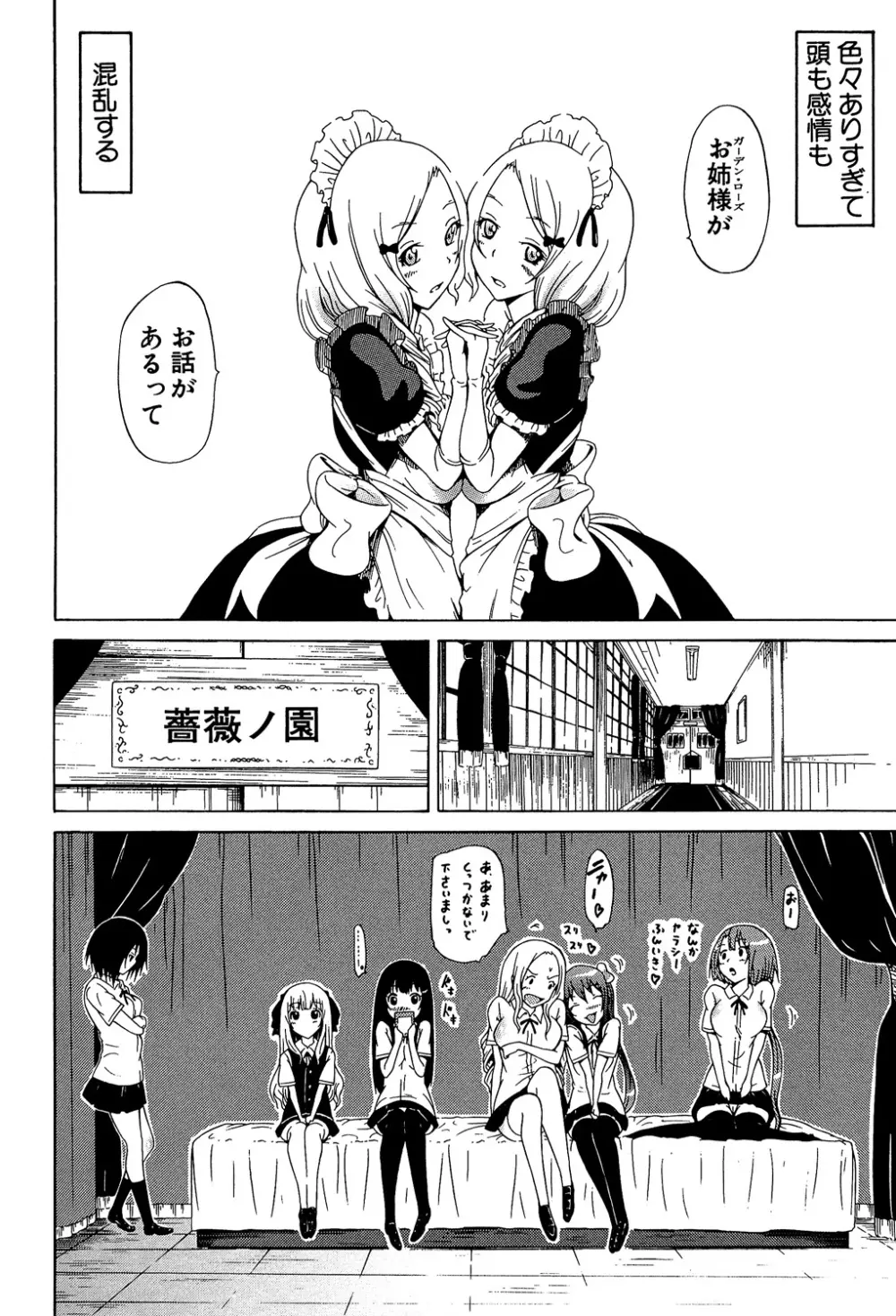 美少女クラブ 上 Page.55