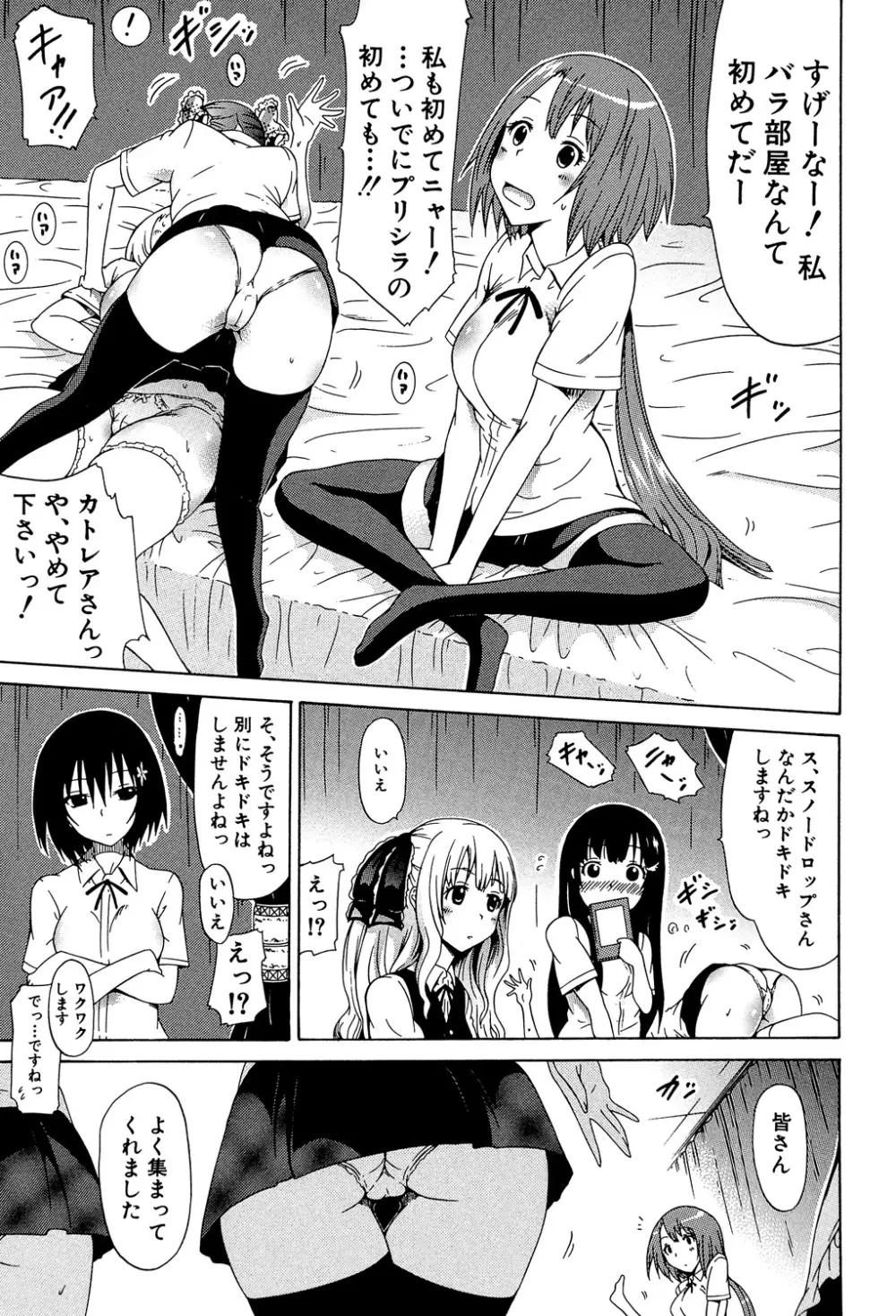 美少女クラブ 上 Page.56