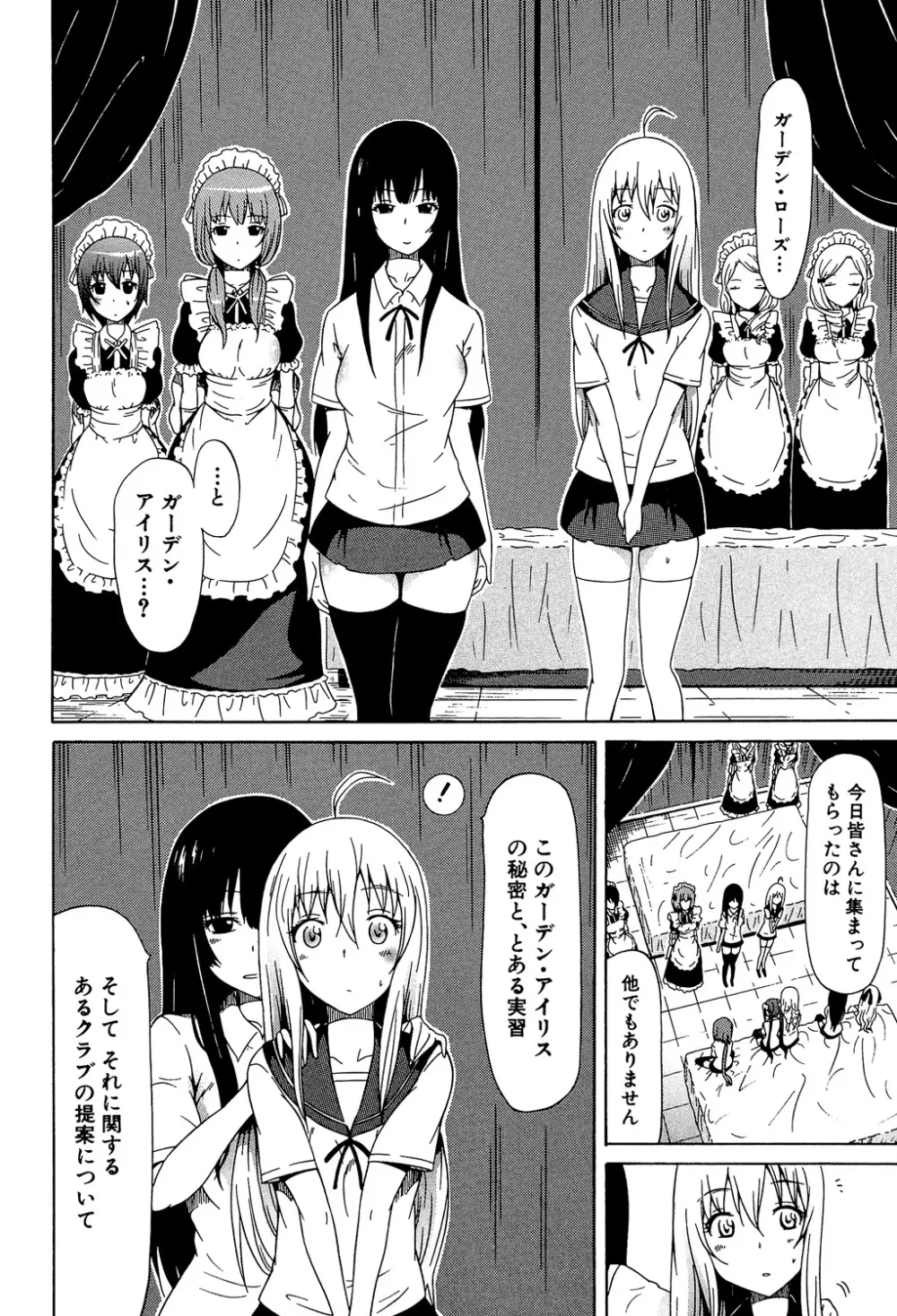 美少女クラブ 上 Page.57