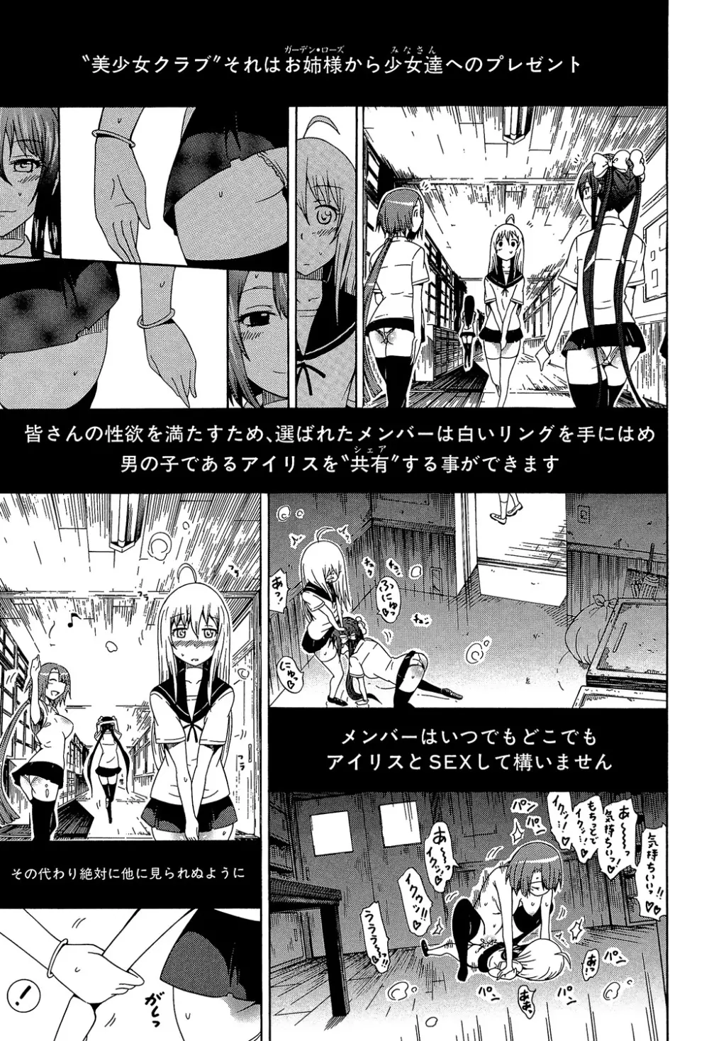 美少女クラブ 上 Page.80