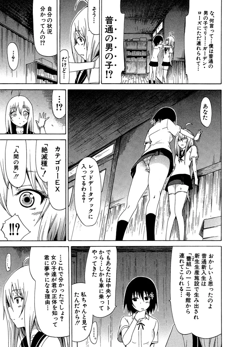 美少女クラブ 上 Page.84