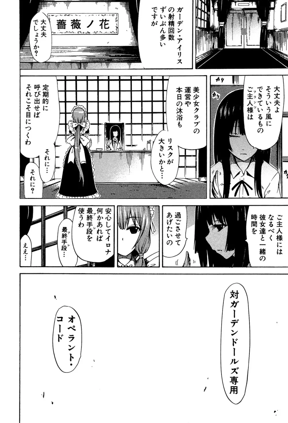 美少女クラブ 上 Page.87