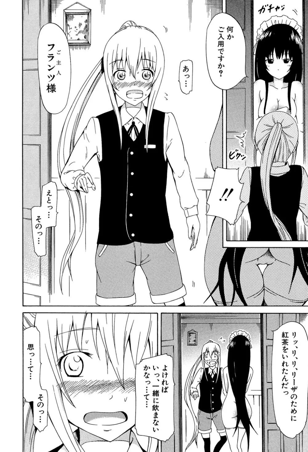 美少女クラブ 上 Page.9