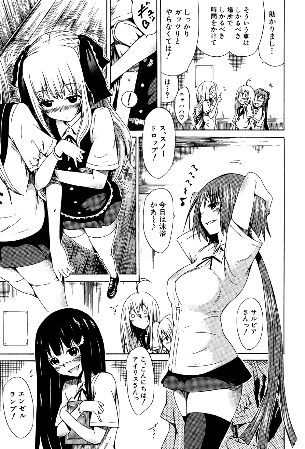 美少女クラブ 上 Page.90