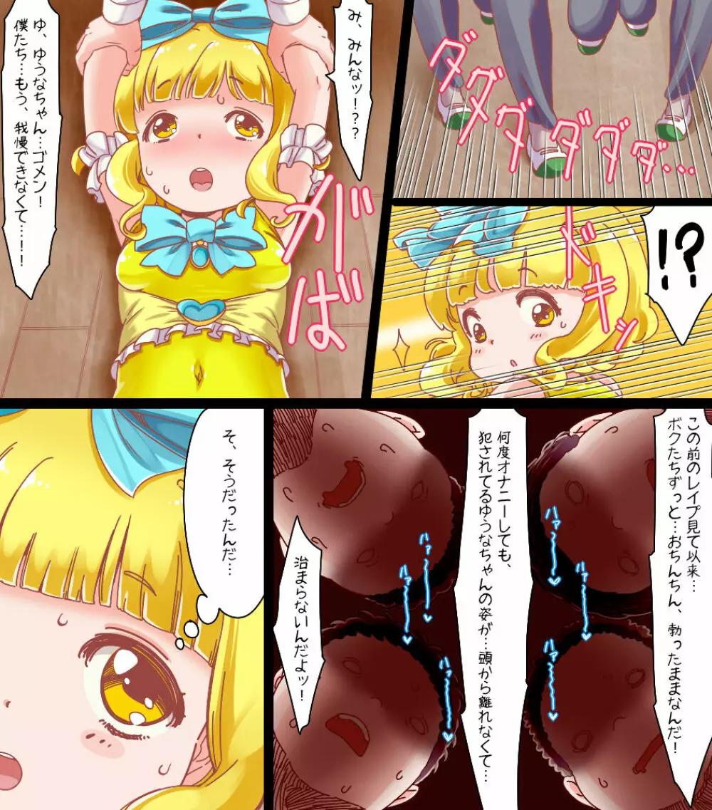 魔法天使ゆうな ～まさに聖母・男の絶対的味方～ Page.37