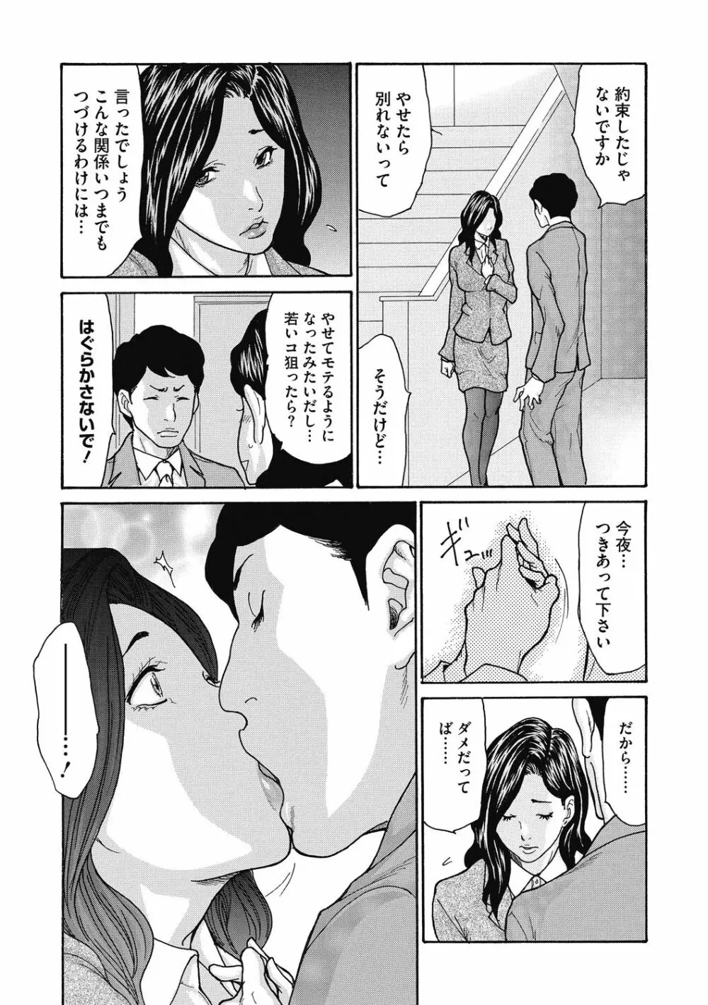 気弱な部下の育て方 1-3 Page.55