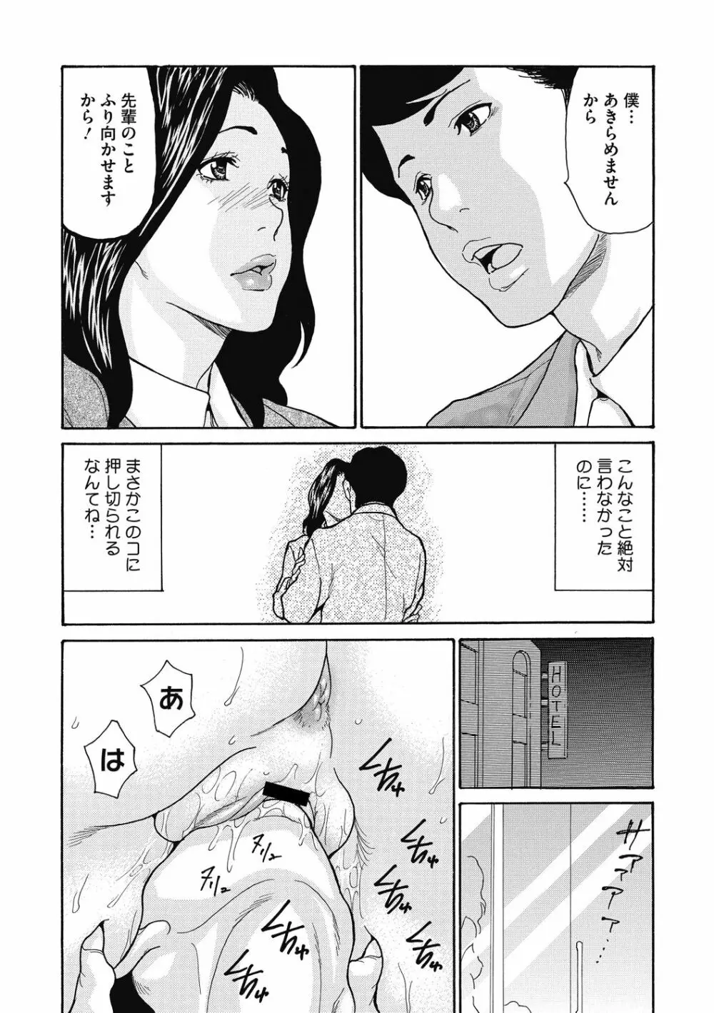 気弱な部下の育て方 1-3 Page.56