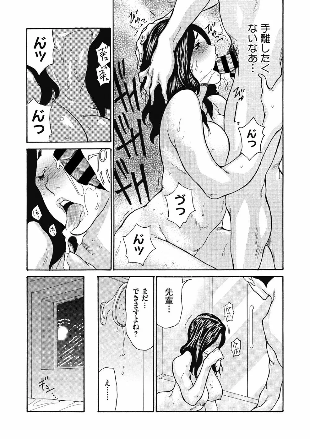 気弱な部下の育て方 1-3 Page.65