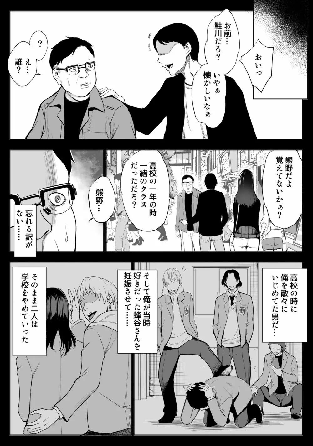 母娘NTRフーゾク Page.23