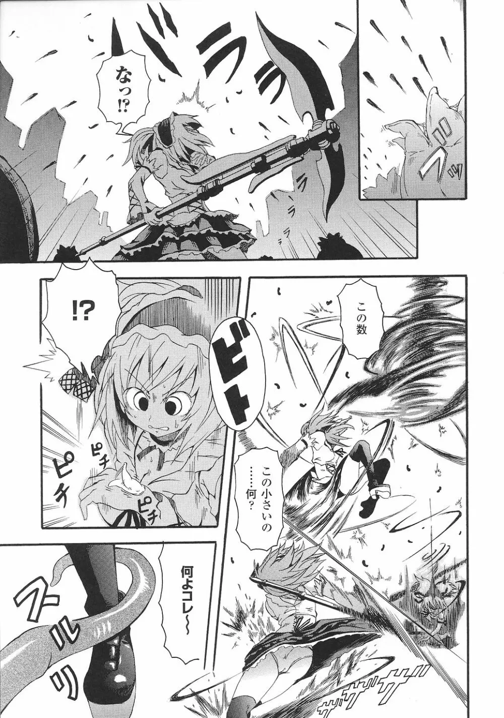 闘うヒロイン陵辱アンソロジー 闘姫陵辱31 Page.114