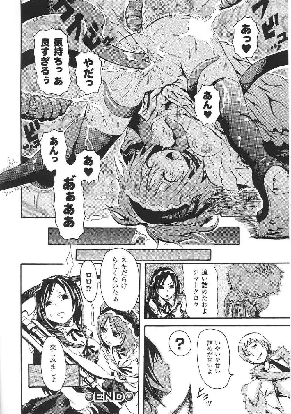 闘うヒロイン陵辱アンソロジー 闘姫陵辱31 Page.125