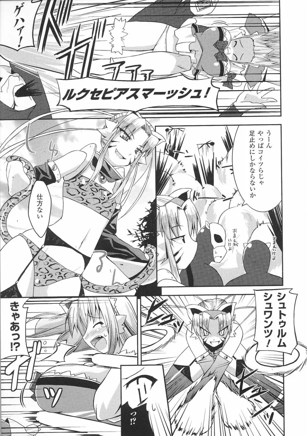 闘うヒロイン陵辱アンソロジー 闘姫陵辱31 Page.128