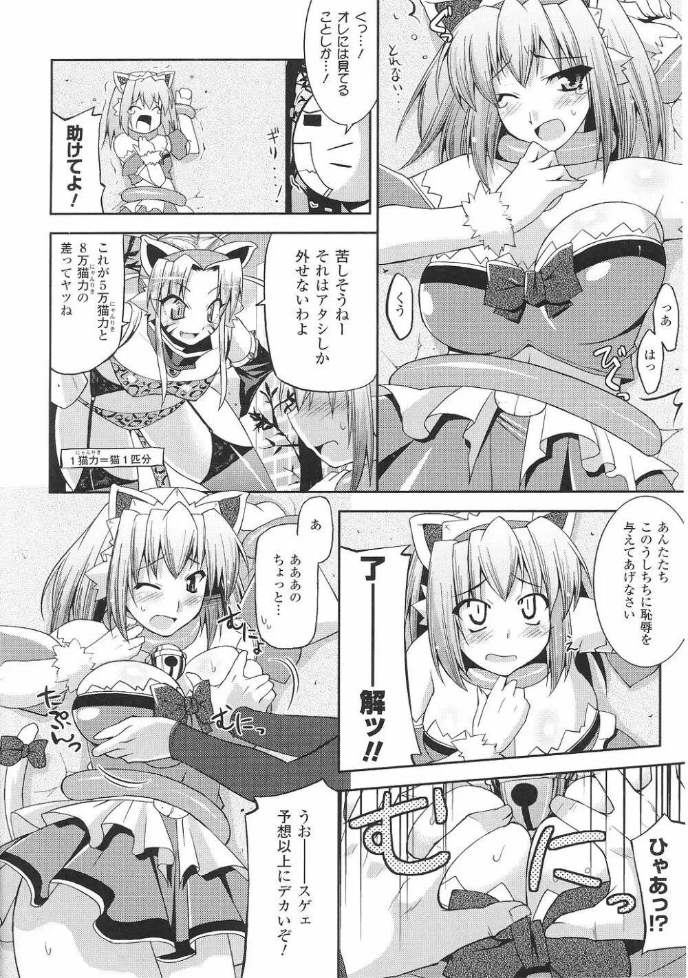 闘うヒロイン陵辱アンソロジー 闘姫陵辱31 Page.129