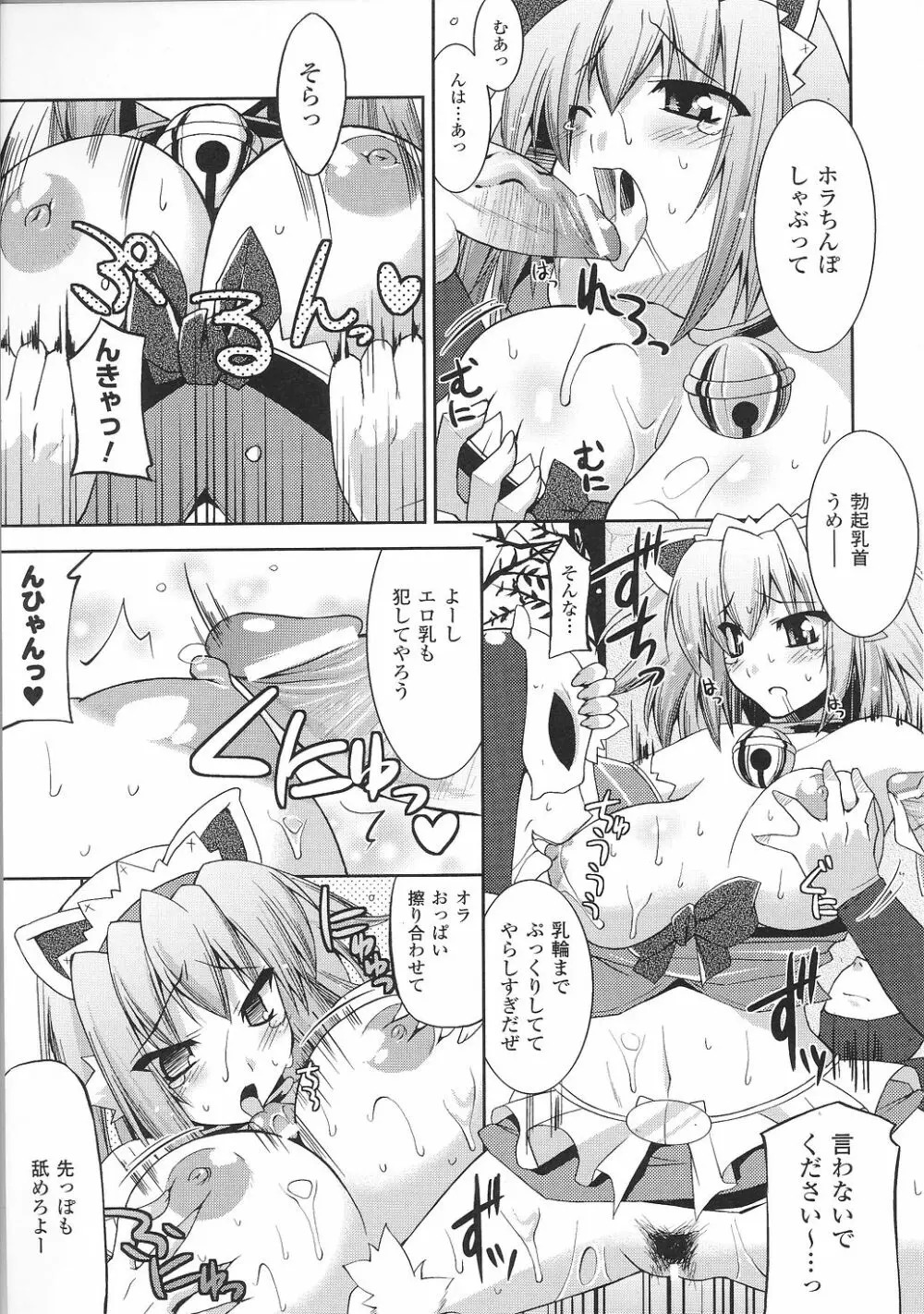 闘うヒロイン陵辱アンソロジー 闘姫陵辱31 Page.132