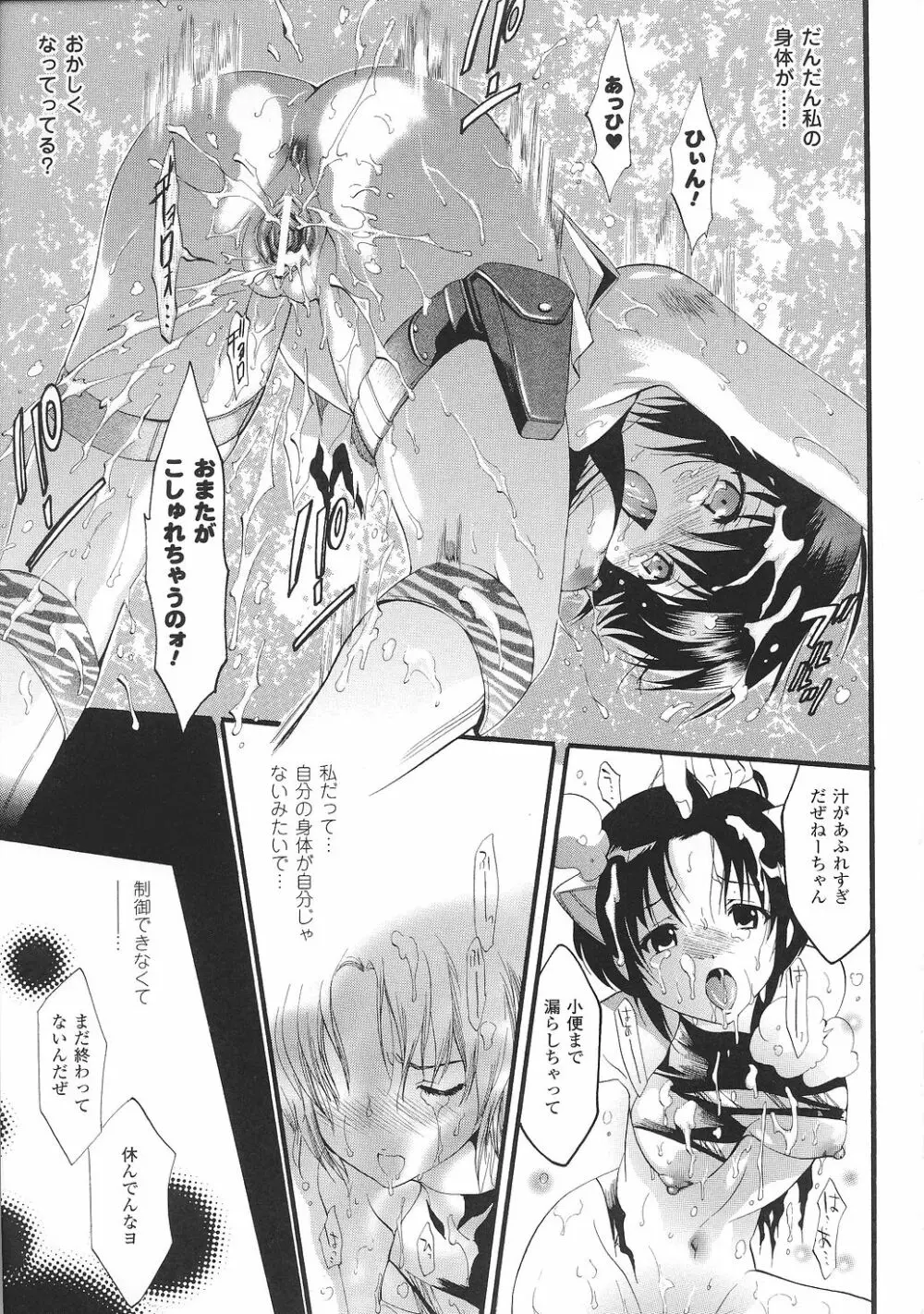 闘うヒロイン陵辱アンソロジー 闘姫陵辱31 Page.36