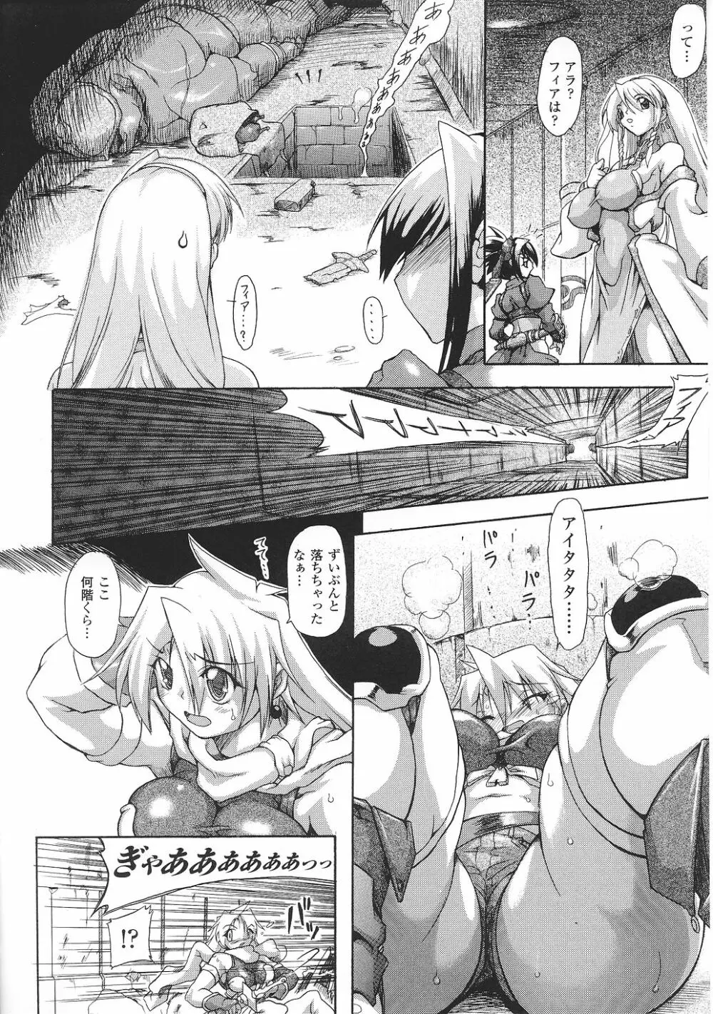 闘うヒロイン陵辱アンソロジー 闘姫陵辱31 Page.79