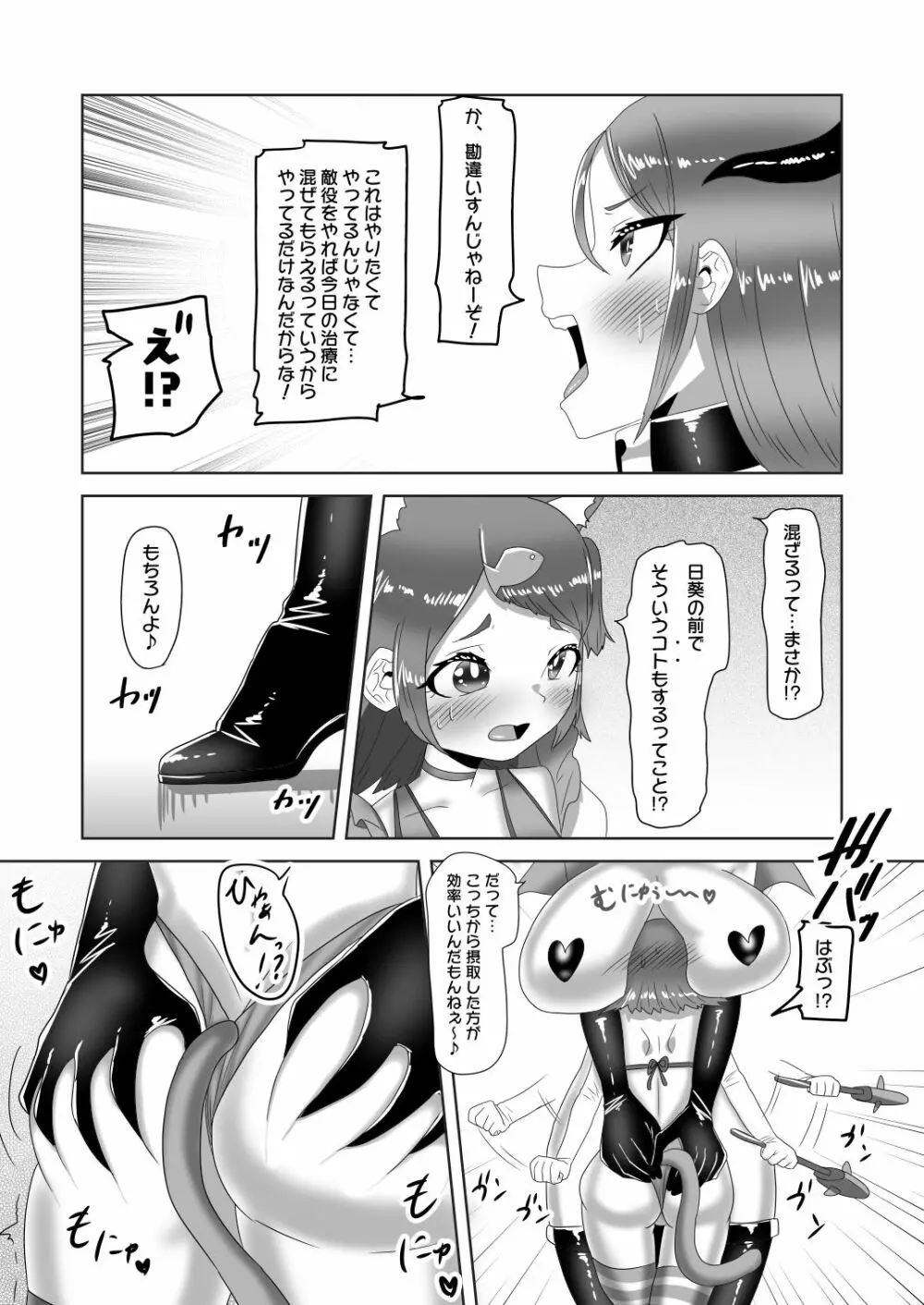 ふたなり家族のパパ治療日誌～次女のターン?～ Page.10