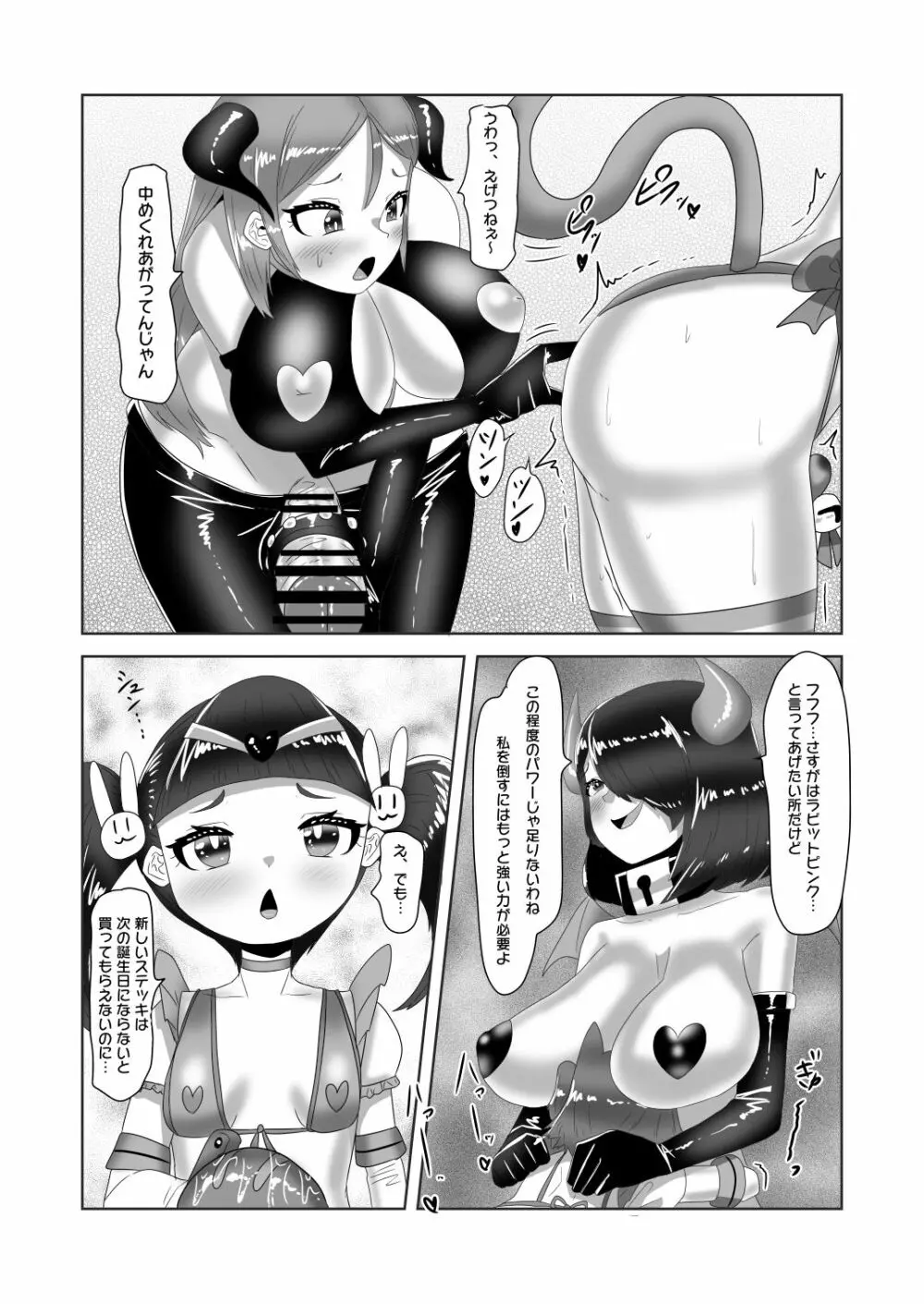 ふたなり家族のパパ治療日誌～次女のターン?～ Page.18