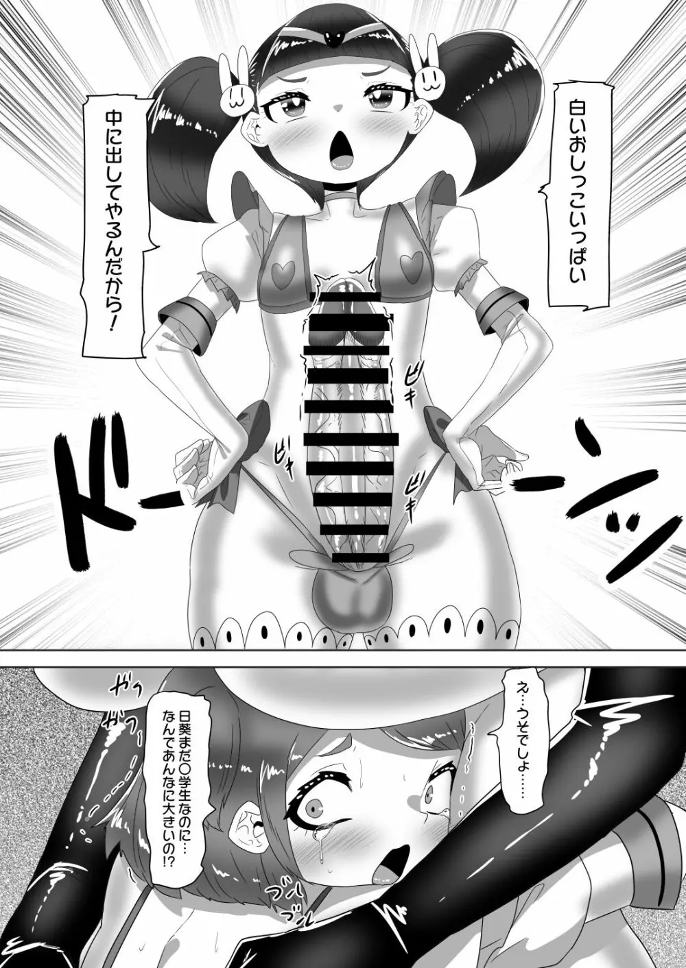 ふたなり家族のパパ治療日誌～次女のターン?～ Page.21