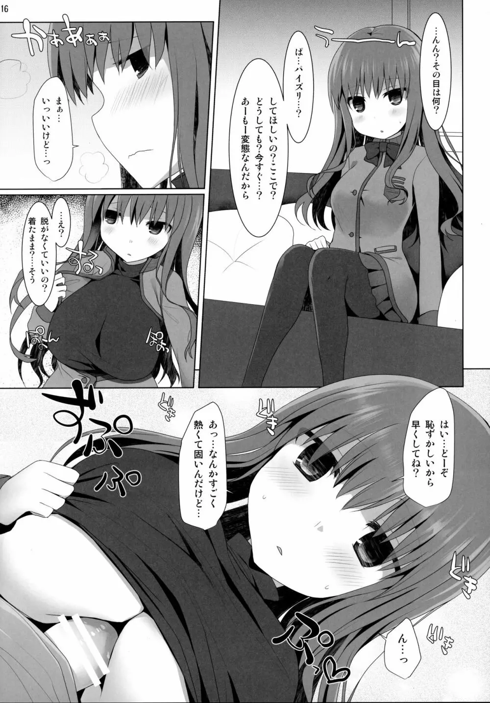 ご主人様おっぱいですよ!! 総集編 Page.115