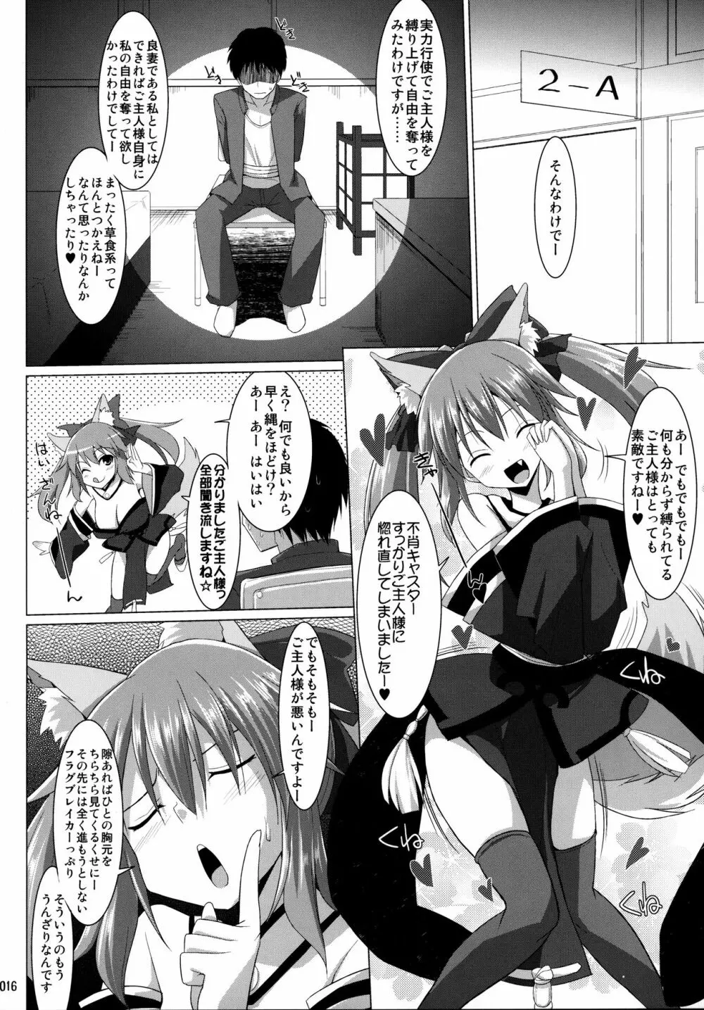 ご主人様おっぱいですよ!! 総集編 Page.15